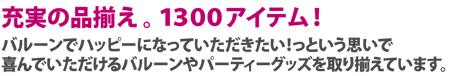 �[���i�����B1300�A�C�e���I