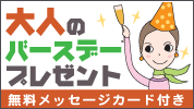 ��l�̃o�[�X�f�[�v���[���g