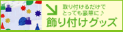 ����t���O�b�Y