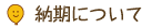 �[���ɂ���